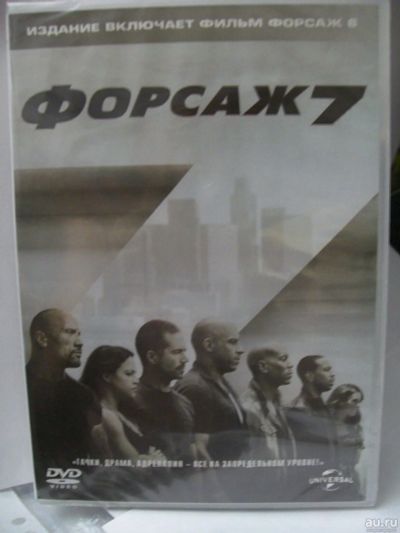 Лот: 14555030. Фото: 1. Фильм "Форсаж 7" , фильм DVD... Видеозаписи, фильмы