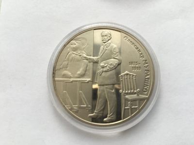 Лот: 7345479. Фото: 1. Украина 2015 2 гривны Александр... Страны СНГ и Балтии