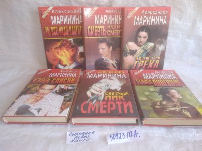 Лот: 25782996. Фото: 1. озю,вбр.(5092310А) Серия: Черная... Художественная