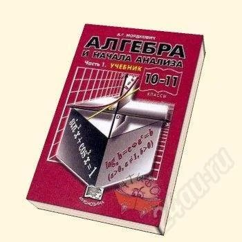 Лот: 512934. Фото: 1. Учебник в 2 частях по алгебре... Для школы