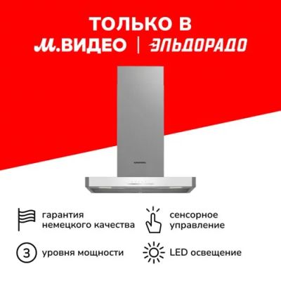 Лот: 24431654. Фото: 1. Встраиваемая вытяжка Grundig GDKP2464BWSC. Вытяжки