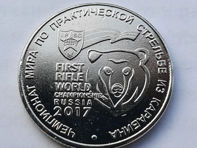 Лот: 20421363. Фото: 1. 25 рублей, 2017 Чемпионат мира... Россия после 1991 года