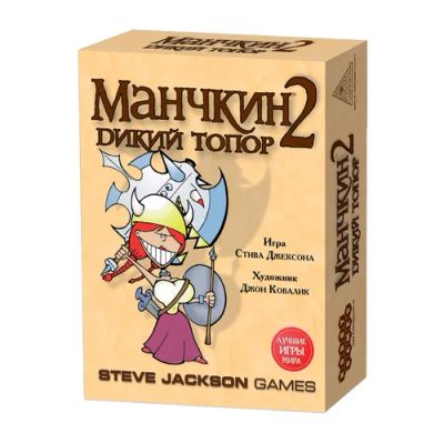 Лот: 3664138. Фото: 1. Манчкин 2 Дикий топор. Настольные игры, карты
