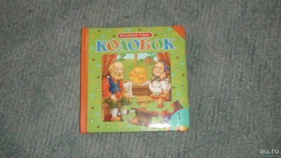 Лот: 9821456. Фото: 1. Книжка-пазл "Колобок" МНОГО много... Пазлы