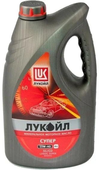 Лот: 4758494. Фото: 1. Лукойл Супер 15w40, 4л. Масла, жидкости