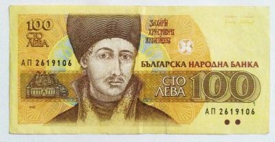 Лот: 22744741. Фото: 1. Болгария 100 лева 1991. Европа