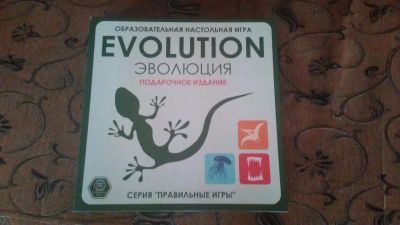 Лот: 5313633. Фото: 1. настольная игра "Эволюция-коллекционное... Детские настольные игры