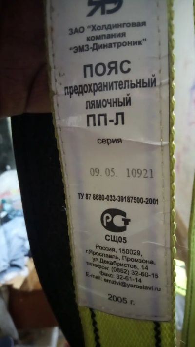 Лот: 21253195. Фото: 1. Жилет страховочный. Спецодежда, спецобувь