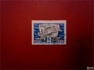 Лот: 13283637. Фото: 1. Марка 1. Марки