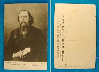 Лот: 545082. Фото: 1. открытка 25. Открытки, конверты