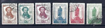 Лот: 1941736. Фото: 1. 1937 (445) Пушкин полная. Марки