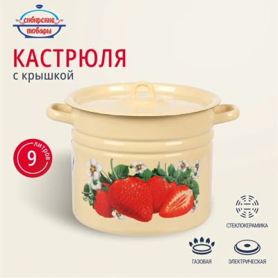 Лот: 24122479. Фото: 1. Кастрюля эмалированная сталь... Кастрюли