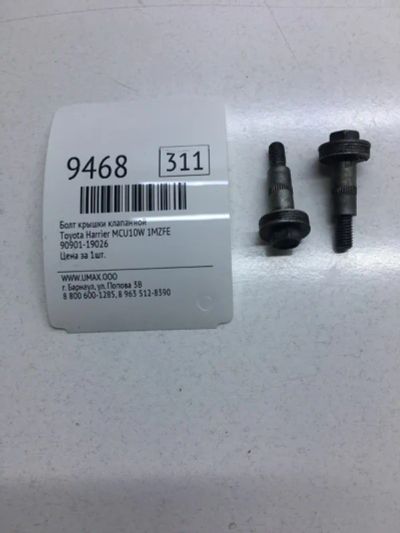 Лот: 20376607. Фото: 1. Болт крышки клапанной Toyota Harrier... Кузов