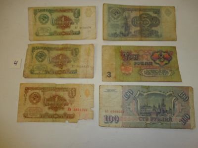 Лот: 6355542. Фото: 1. Банкноты из СССР-1,3,5,100 руб... Россия, СССР, страны СНГ