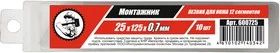 Лот: 18544347. Фото: 1. Лезвия для ножей 25х125х0,7мм... Расходные материалы, сменные насадки