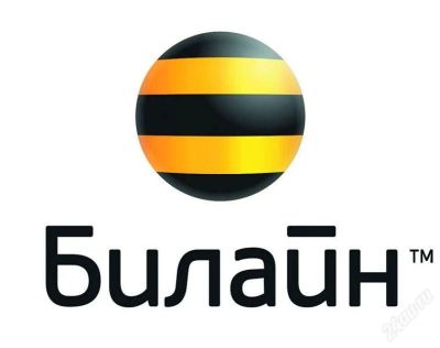 Лот: 1033722. Фото: 1. акция билайн! спешите! интернет... IT-услуги (сайты, 1C, IT аутсорсинг)