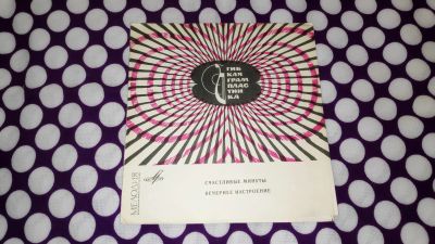 Лот: 25810730. Фото: 1. " Зарубежка " гибкая пластинка... Аудиозаписи