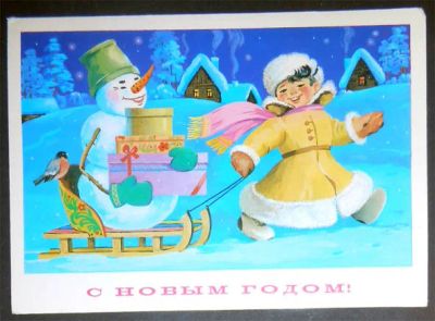 Лот: 6784137. Фото: 1. Открытка Марков. С Новым годом... Открытки, конверты