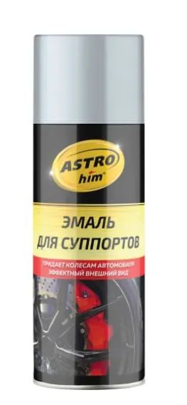 Лот: 20933630. Фото: 1. Эмаль для суппортов, серебристый... Краски, лаки, растворитель