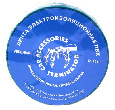 Лот: 24282896. Фото: 1. Terminator IZ 1918G изолента зеленая... Расходные материалы, сменные насадки