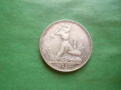 Лот: 24987228. Фото: 1. 50 копеек 1924 г. ПЛ, серебро. Россия и СССР 1917-1991 года