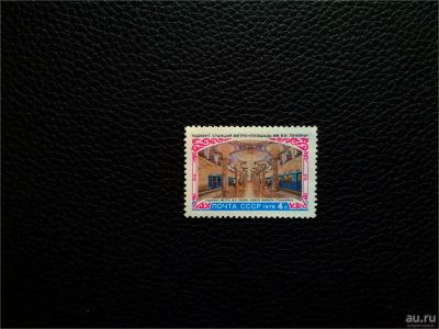 Лот: 9344418. Фото: 1. 1979. Строительство метрополитена... Марки