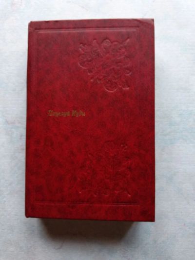 Лот: 25373412. Фото: 1. Поцелуй Иуды. Художественная