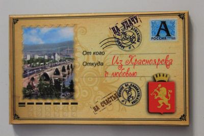 Лот: 3564084. Фото: 1. Магнит Красноярскв виде конверта. Магниты сувенирные