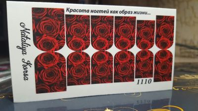Лот: 9062307. Фото: 1. Слайдер-дизайн 1110. Украшения, дизайн ногтей