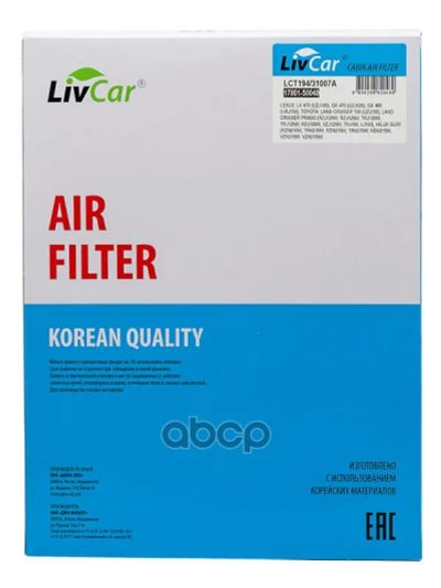Лот: 24858398. Фото: 1. Livcar Air Filter Lct194/31007A... Расходные материалы