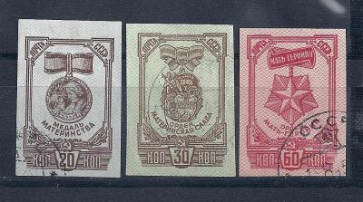 Лот: 3867331. Фото: 1. 1945 (889) ордена медали БЗ полная. Марки