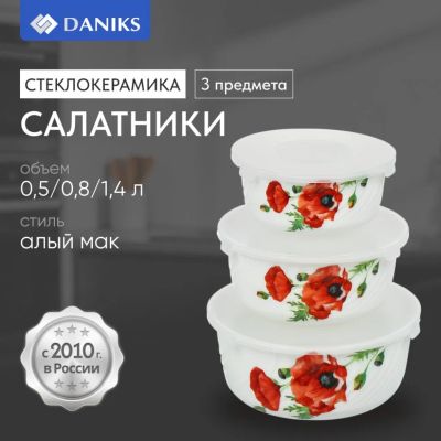 Лот: 24323924. Фото: 1. Салатник стеклокерамика, круглый... Тарелки, блюда, салатники