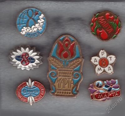 Лот: 854683. Фото: 1. Знаки 8 марта. 7 шт. (№536). Юбилейные