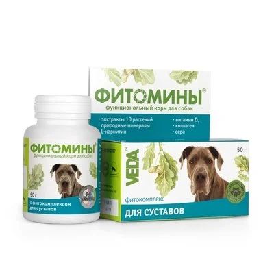 Лот: 16213586. Фото: 1. Витамины Veda для собак и щенков... Косметика для животных