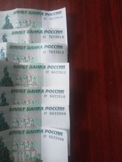 Лот: 25793488. Фото: 1. Банкноты. Россия, СССР, страны СНГ