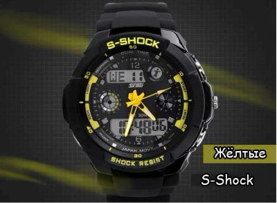 Лот: 4327751. Фото: 1. часы S-SHOCK. Другие наручные часы