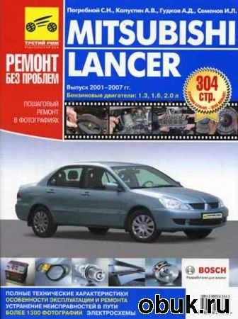 Лот: 5161024. Фото: 1. Ремонт без проблем Mitsubishi... Транспорт