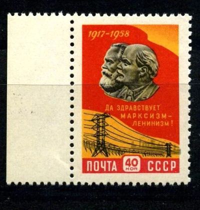 Лот: 4427657. Фото: 1. я1958 (2168) 41 октября. Марки