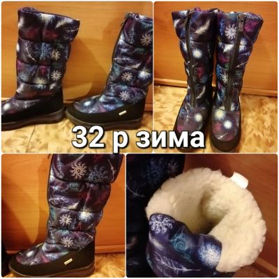 Лот: 24764567. Фото: 1. Сапоги зима 32 р. Сапоги