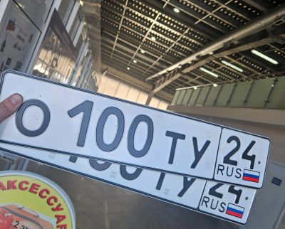 Лот: 23604794. Фото: 1. гос номера 100 24. Госномера