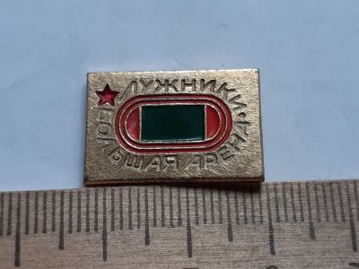 Лот: 19312599. Фото: 1. (№14499) значки ,спорт,Лужники... Памятные медали