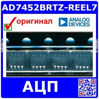 Лот: 24390864. Фото: 1. AD7452BRTZ-REEL7 - 12-разрядный... Микросхемы