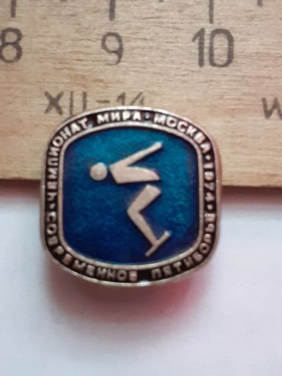 Лот: 21095758. Фото: 1. (№15753) значки спорт,Чемпионат... Сувенирные