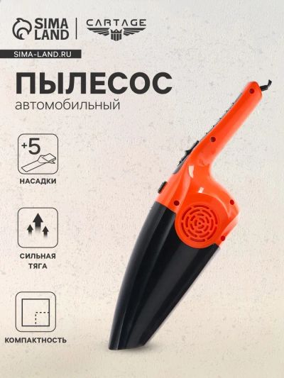 Лот: 25614203. Фото: 1. Пылесос автомобильный CARTAGE... Компрессоры автомобильные, шинные насосы