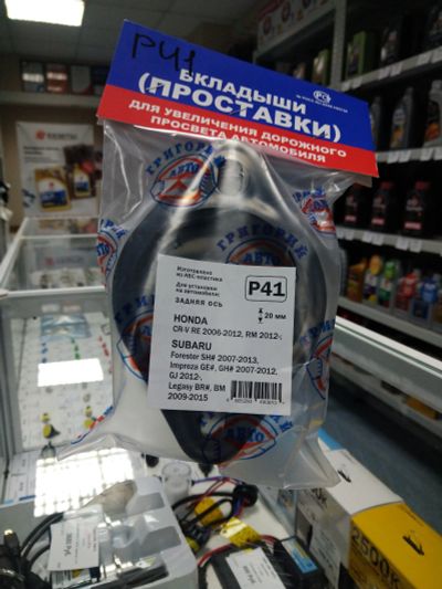 Лот: 15329198. Фото: 1. Проставки для увеличения клиренса... Ходовая, подвеска, рулевое управление