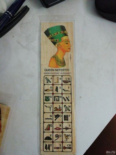 Лот: 15155125. Фото: 1. закладка из папируса с египетским... Сувенирные мелочи