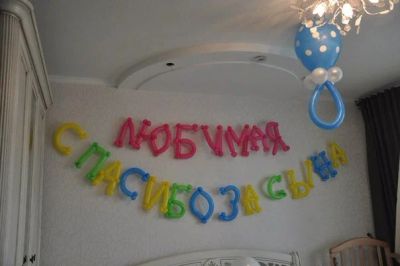 Лот: 2907613. Фото: 1. Надпись "Спасибо за сына" из воздушных... Воздушные шары
