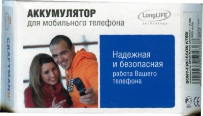 Лот: 94550. Фото: 1. АКБ Sony-Ericsson BST-37 K750... Аккумуляторы