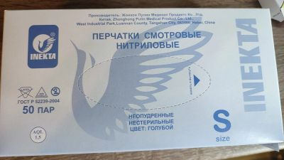 Лот: 20722235. Фото: 1. Перчатки Inekta размер s. Медицинские товары