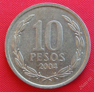 Лот: 1589209. Фото: 1. (№759/LF) 10 песо 2004 (Чили). Америка